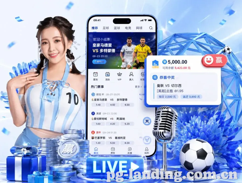 <strong>PG娱乐</strong>App 功能预览